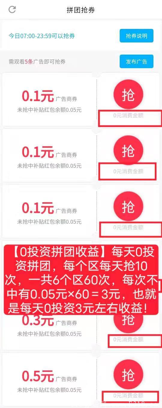 零撸超级大项目（商拓）登录就送600每天**