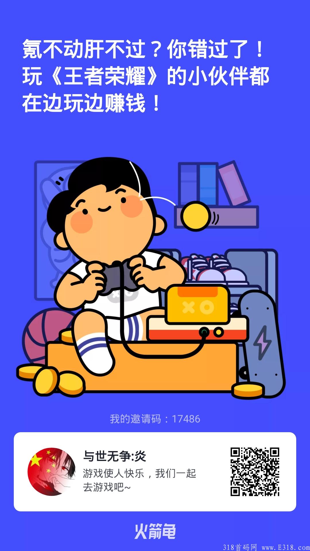 小毛爱钓鱼和火箭龟游戏赚钱长期项目