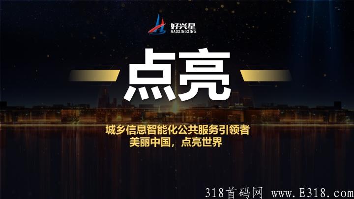 点亮火爆预热中