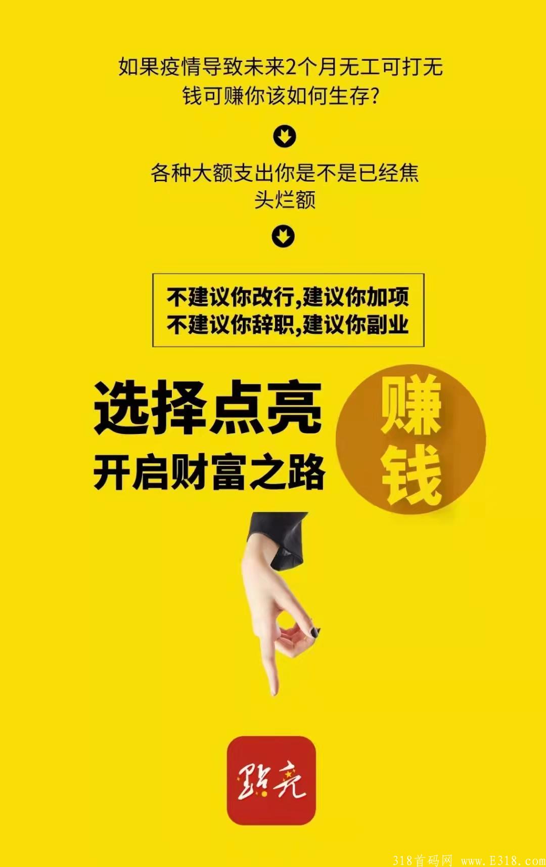 点亮APP15号首发排线中