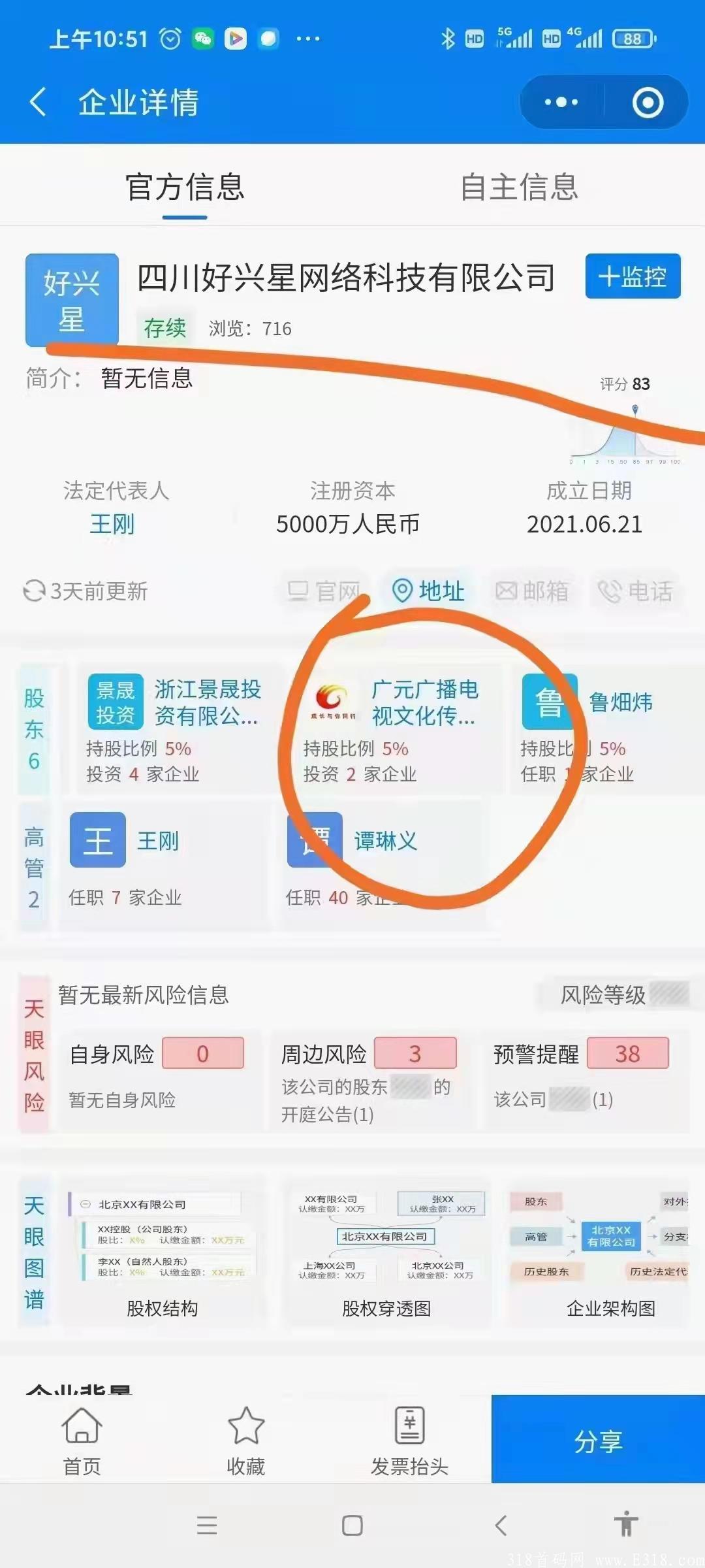 点亮短视频零撸项目12号启动内排大区管饱实力对接政企合作项目