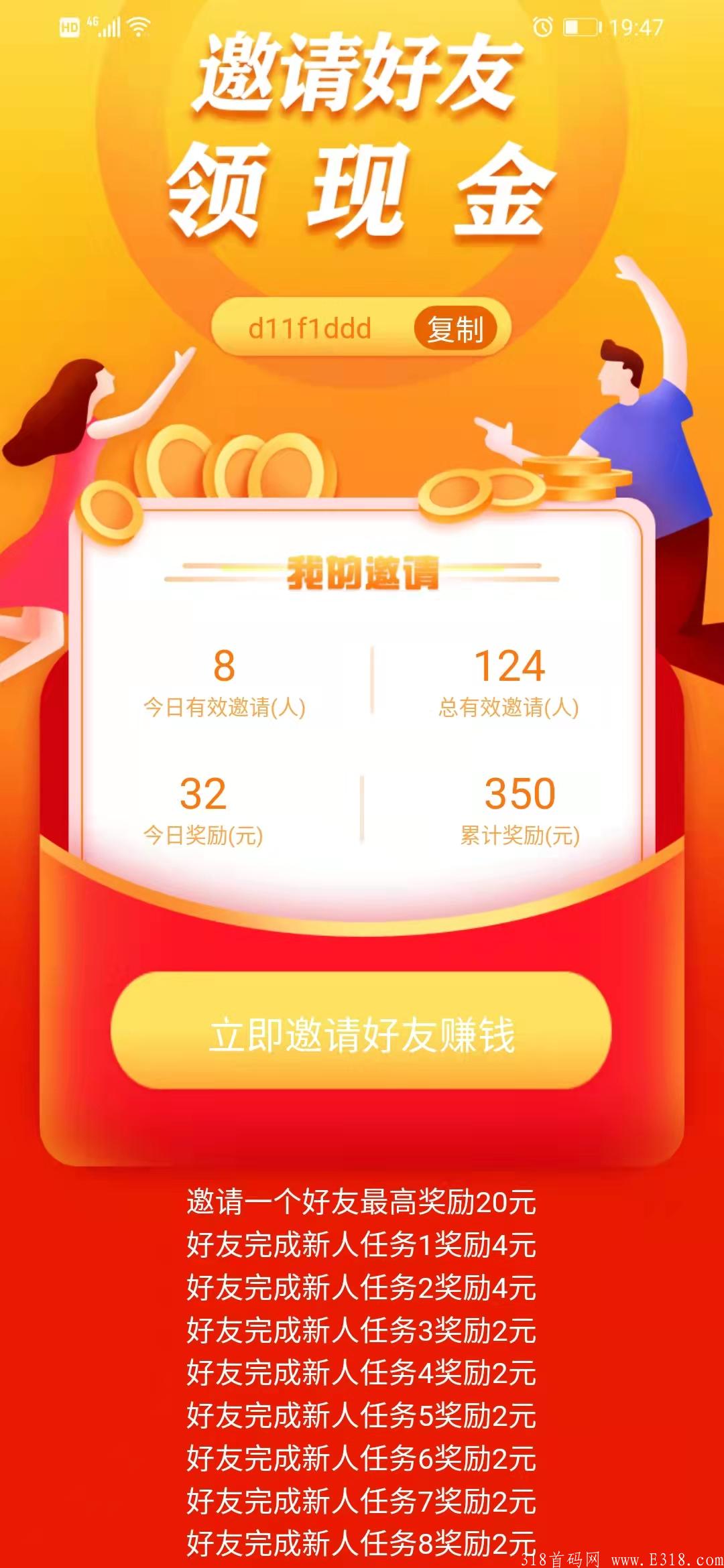 【玩乐宝】新出试玩，邀请一人最高奖励20元