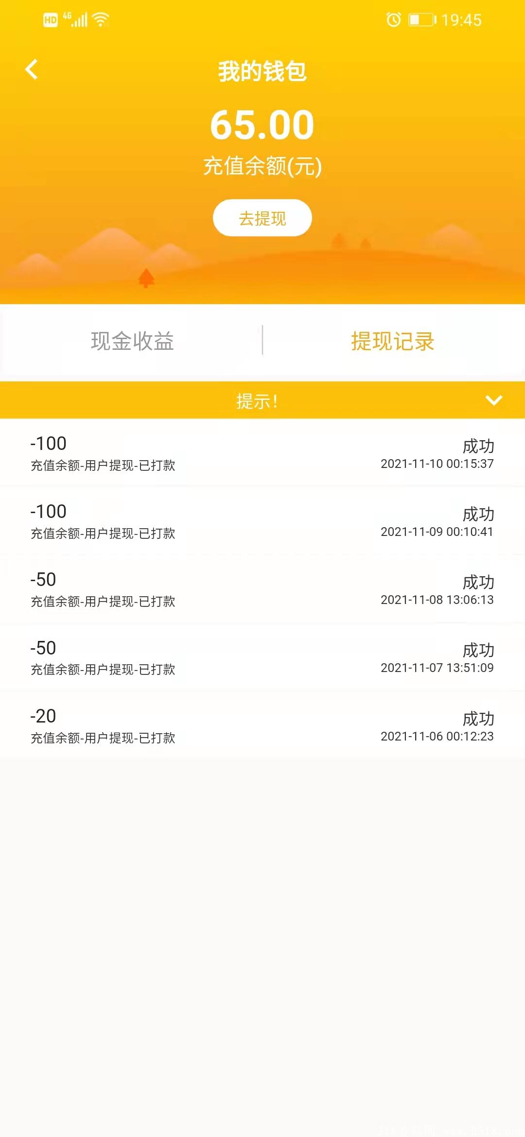【玩乐宝】新出试玩，邀请一人最高奖励20元