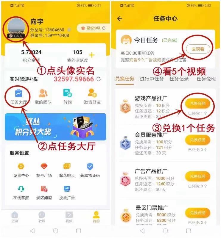 蚁丛旅游，一个颠覆性崛起，原趣步玩法