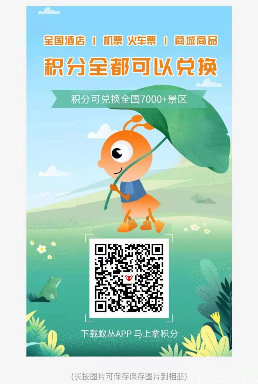 蚁丛旅游，一个颠覆性崛起，原趣步玩法