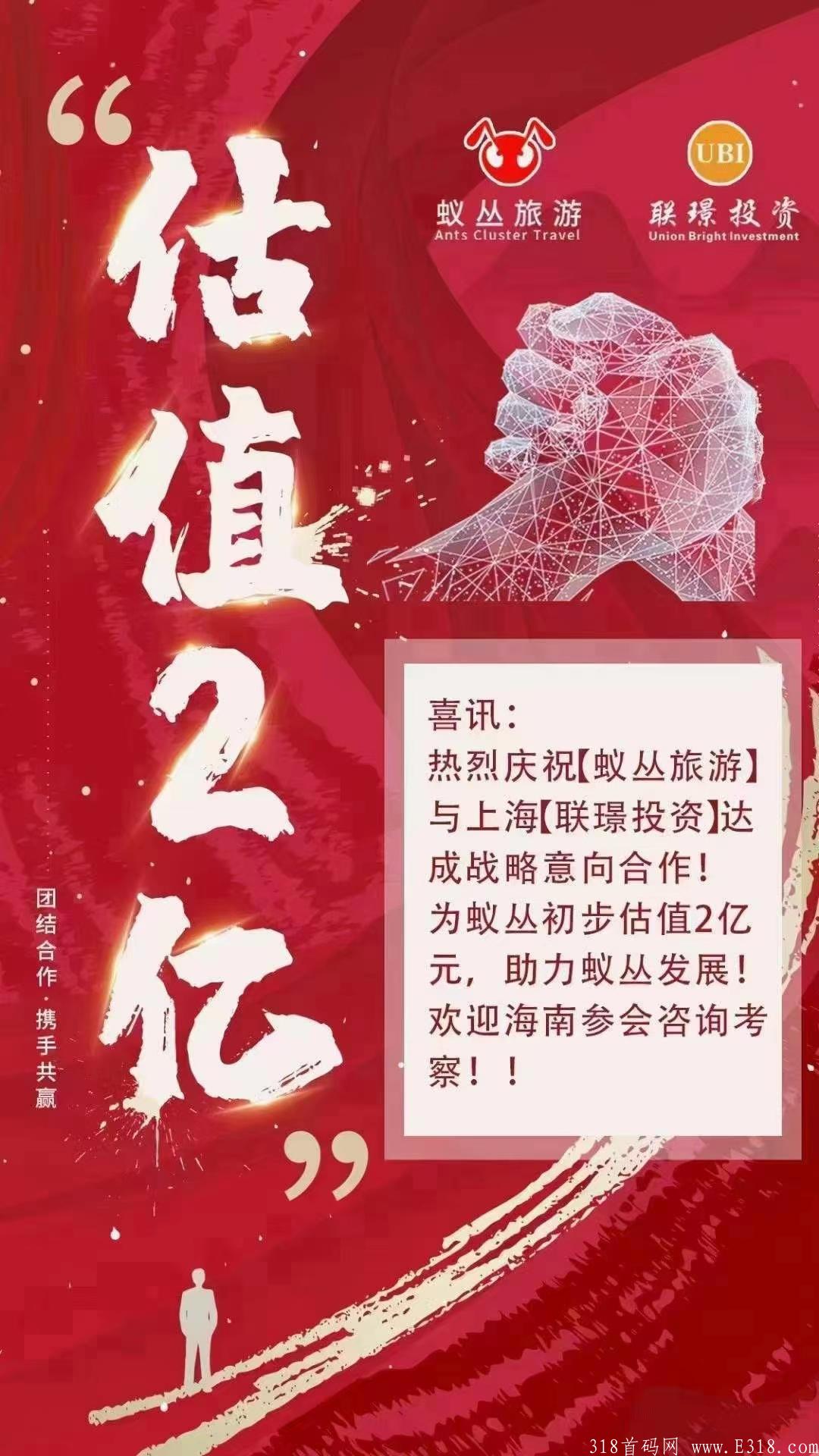 蚁丛旅游，一个颠覆性崛起，原趣步玩法