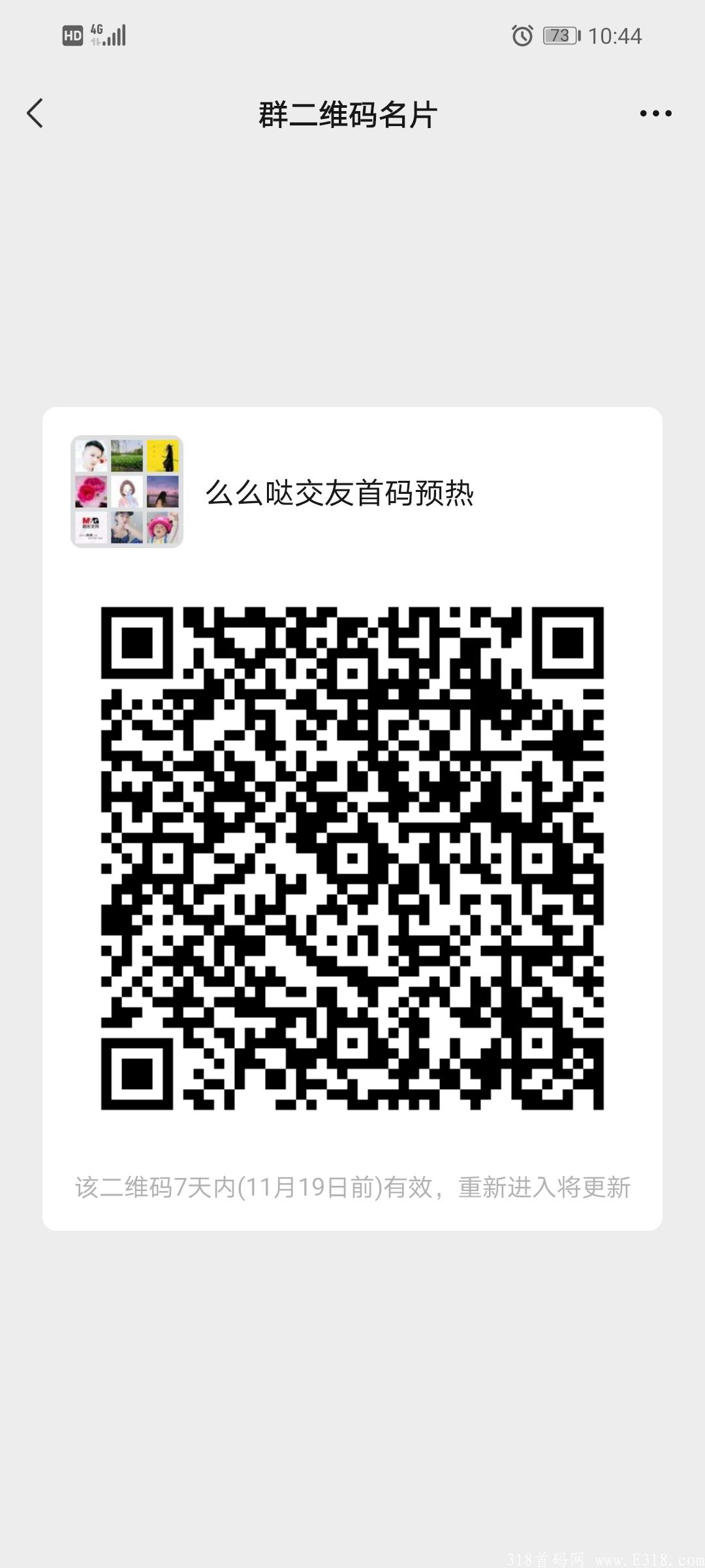 么么哒盲盒交友首码预热