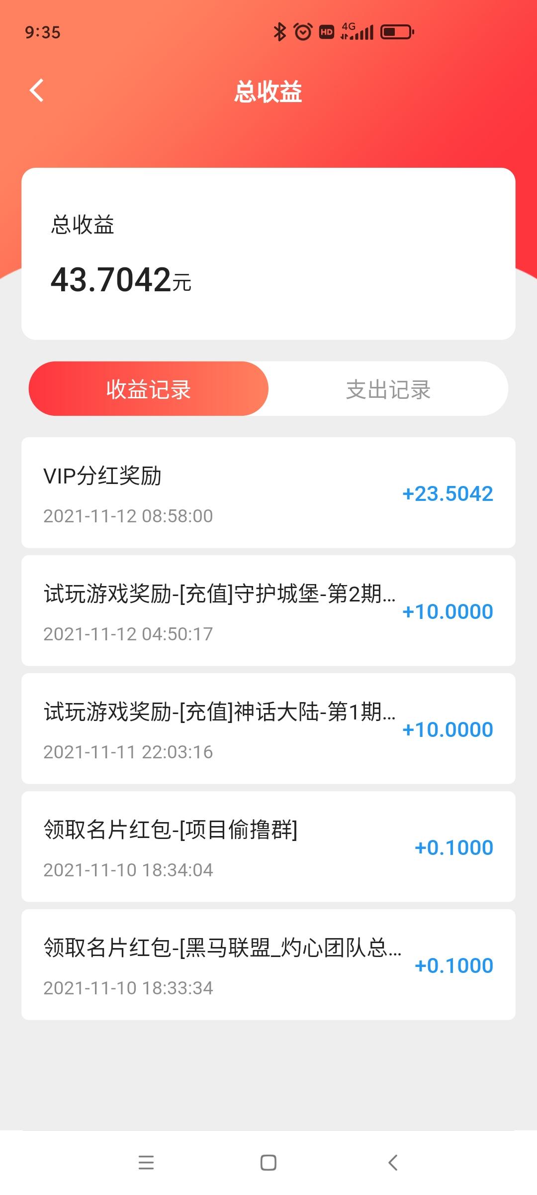 首码友脉，零撸一天也能赚个8～10块。
