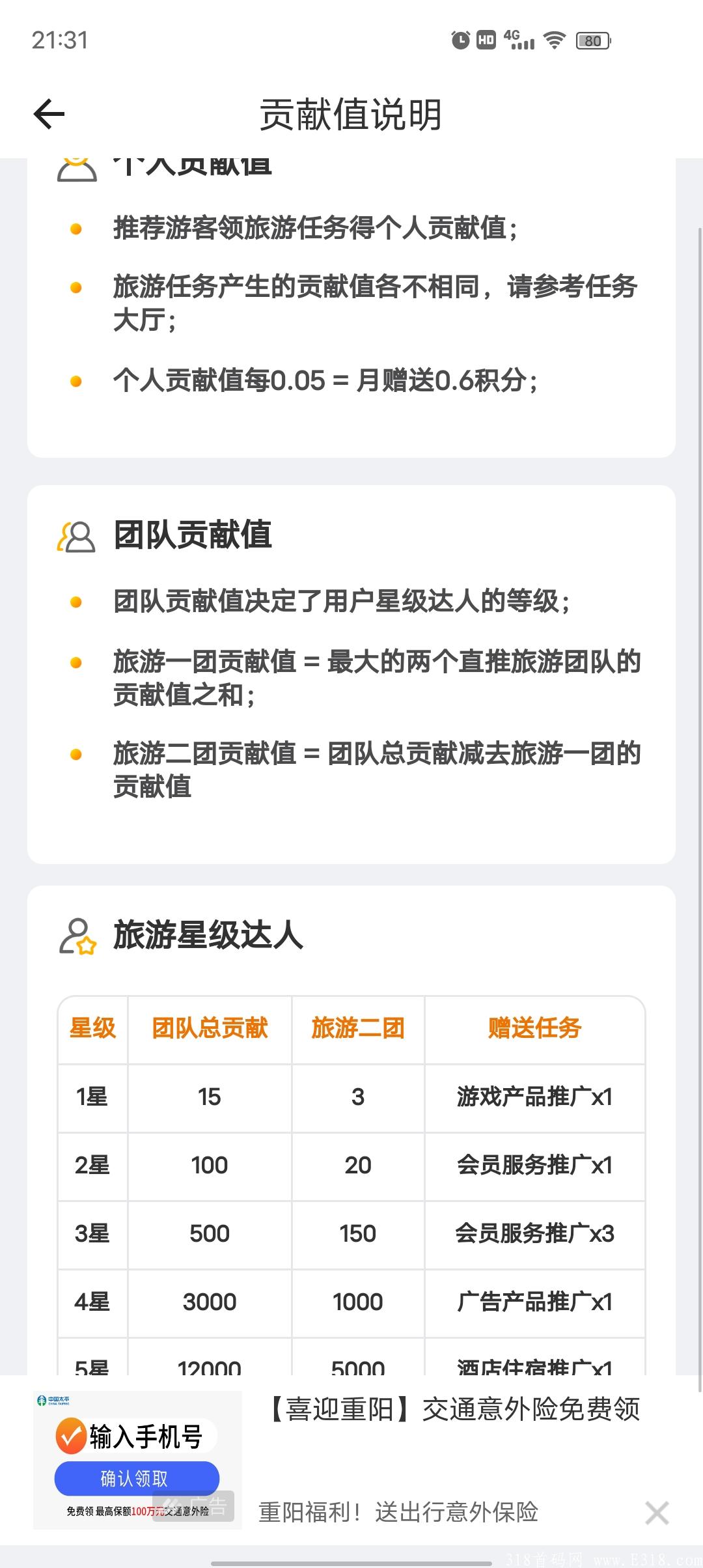 蚁丛旅游零撸实体应用落地