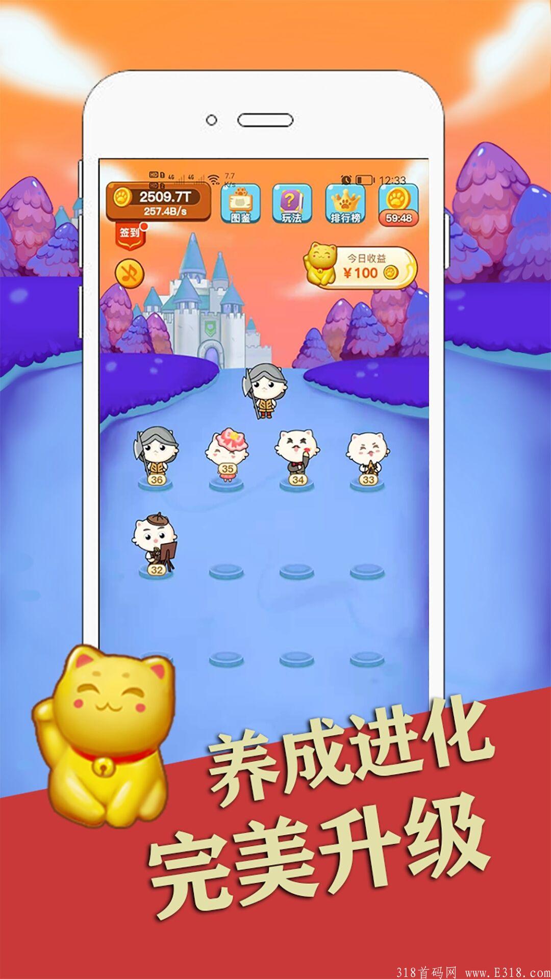 萌猫养成招100名渠道商无限代