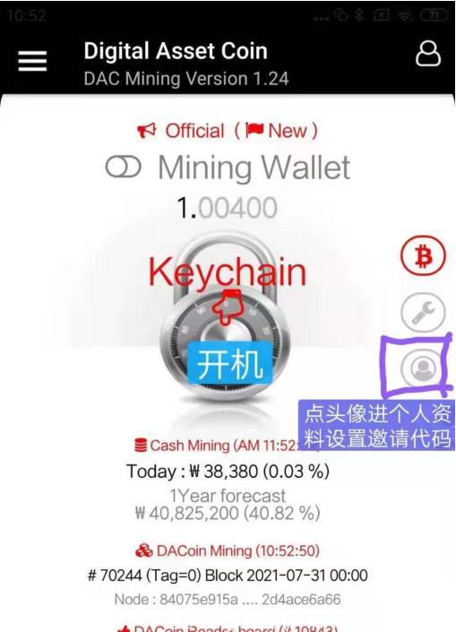 Digital Asset Coin(数字资产币)