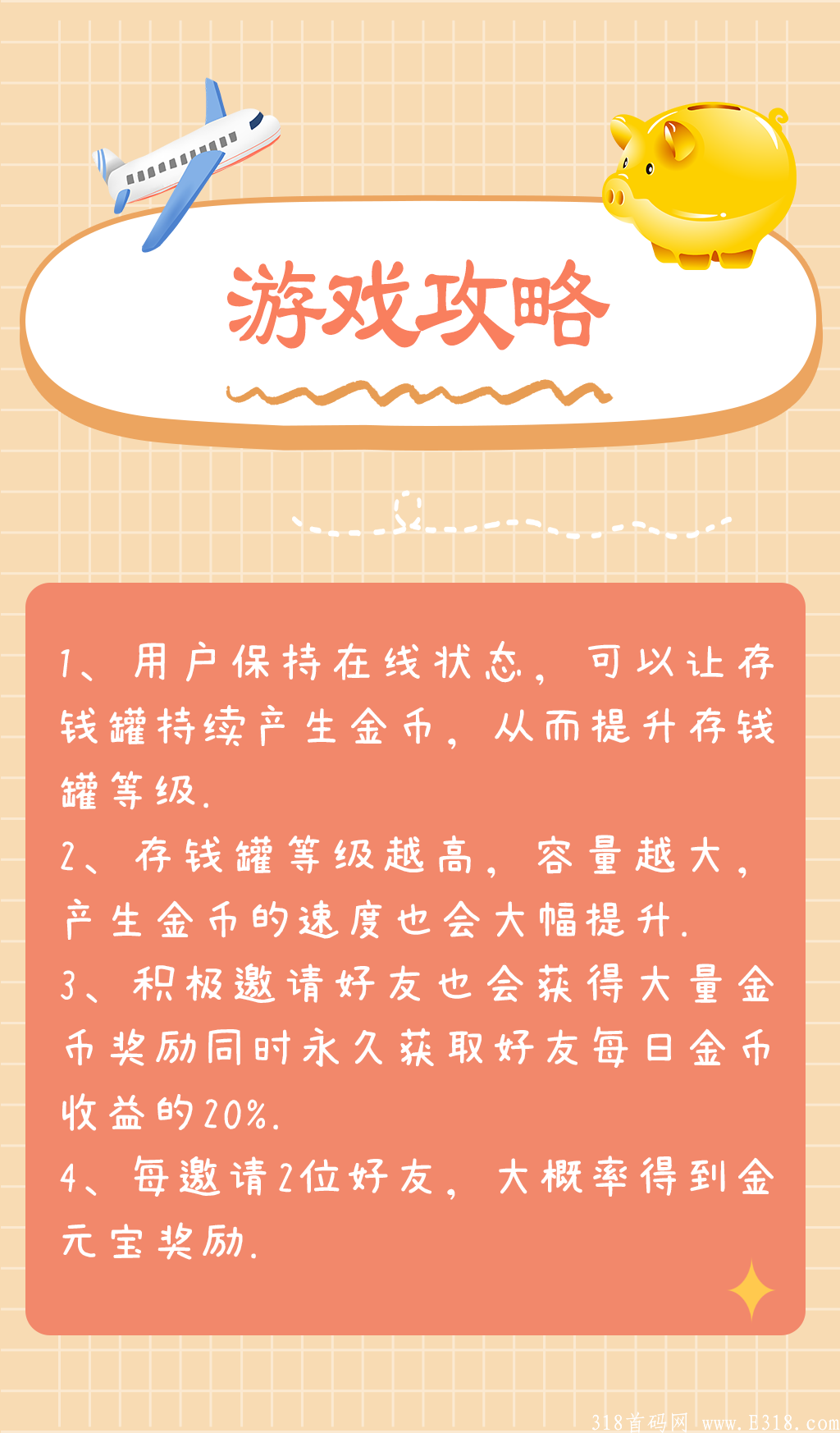 重磅空投：小猪赚钱11月22号正式上线，10亿币暴利羊毛一起来！