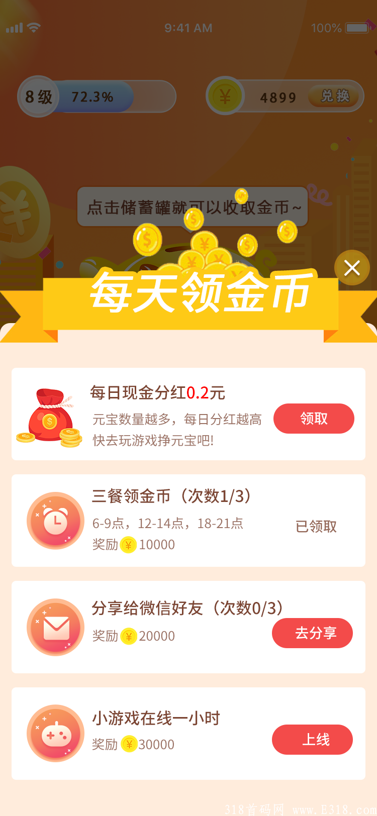 重磅空投：小猪赚钱11月22号正式上线，10亿币暴利羊毛一起来！