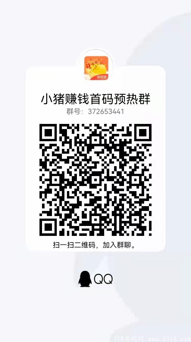 重磅空投：小猪赚钱11月22号正式上线，10亿币暴利羊毛一起来！