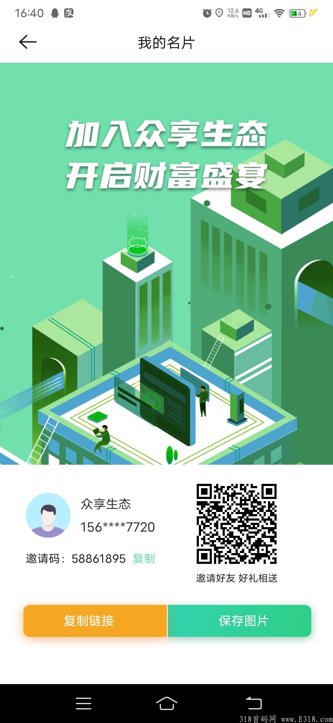 众享生态月产12个，一币价值10.54