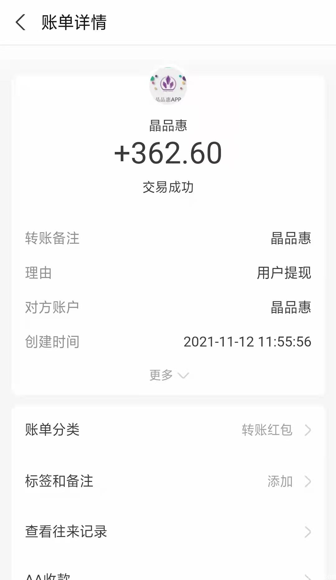 晶品惠兮兮团队诚邀