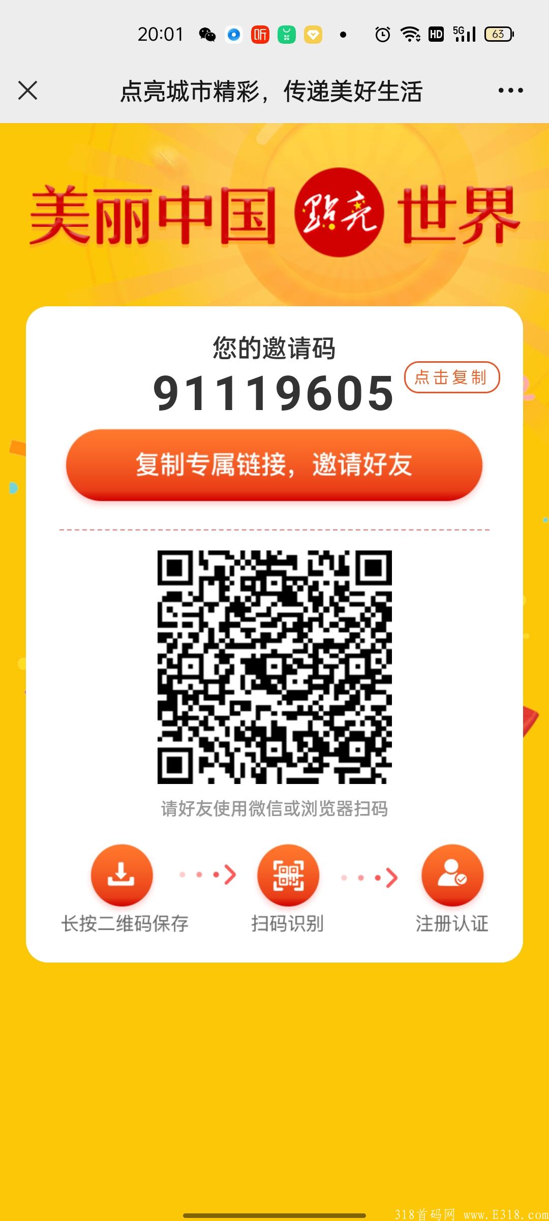 今日预热锁粉《点亮生态》开启注册锁粉中。首码刚出