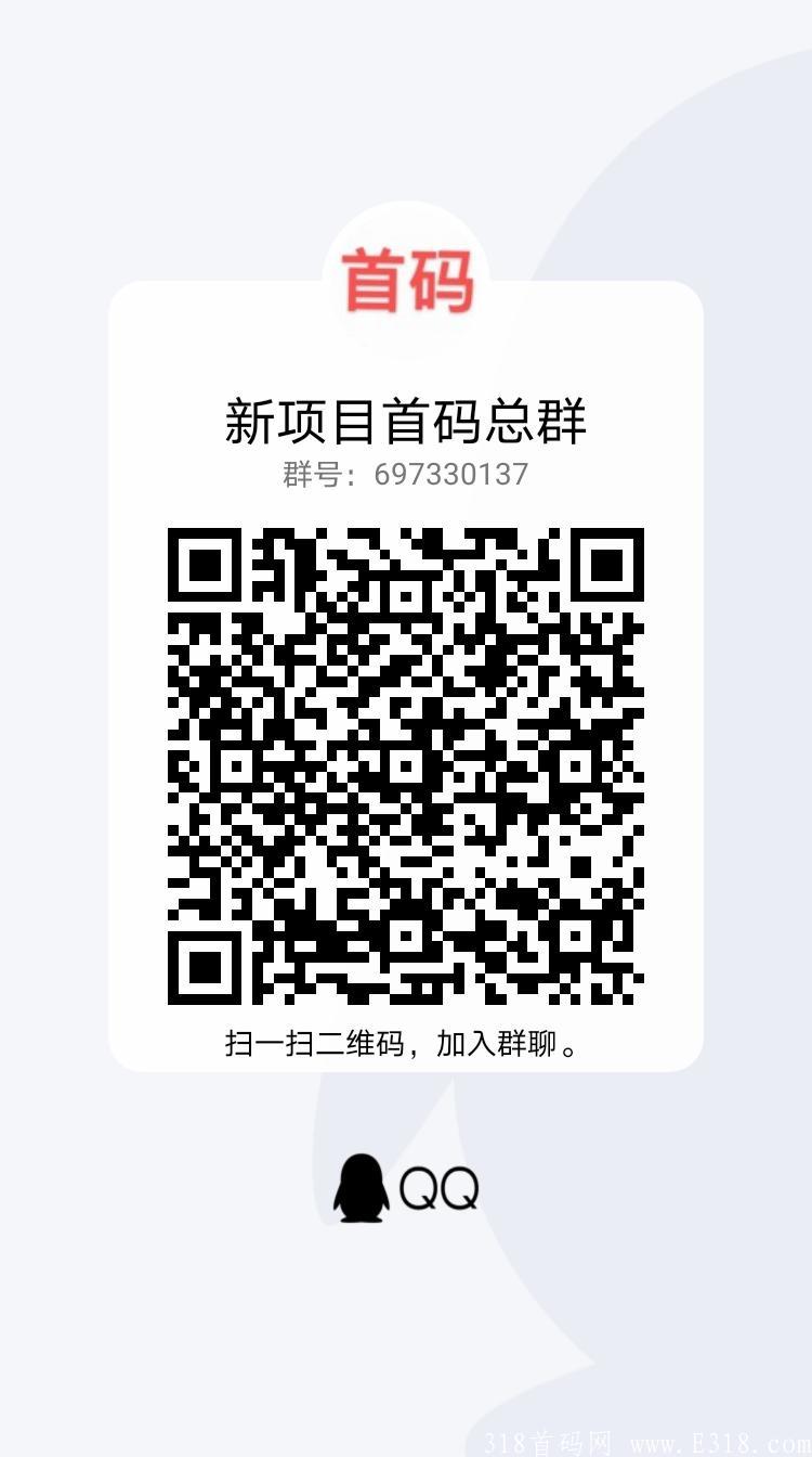 趣步2点亮首码已出，排线兜底2000+，月零撸1000+