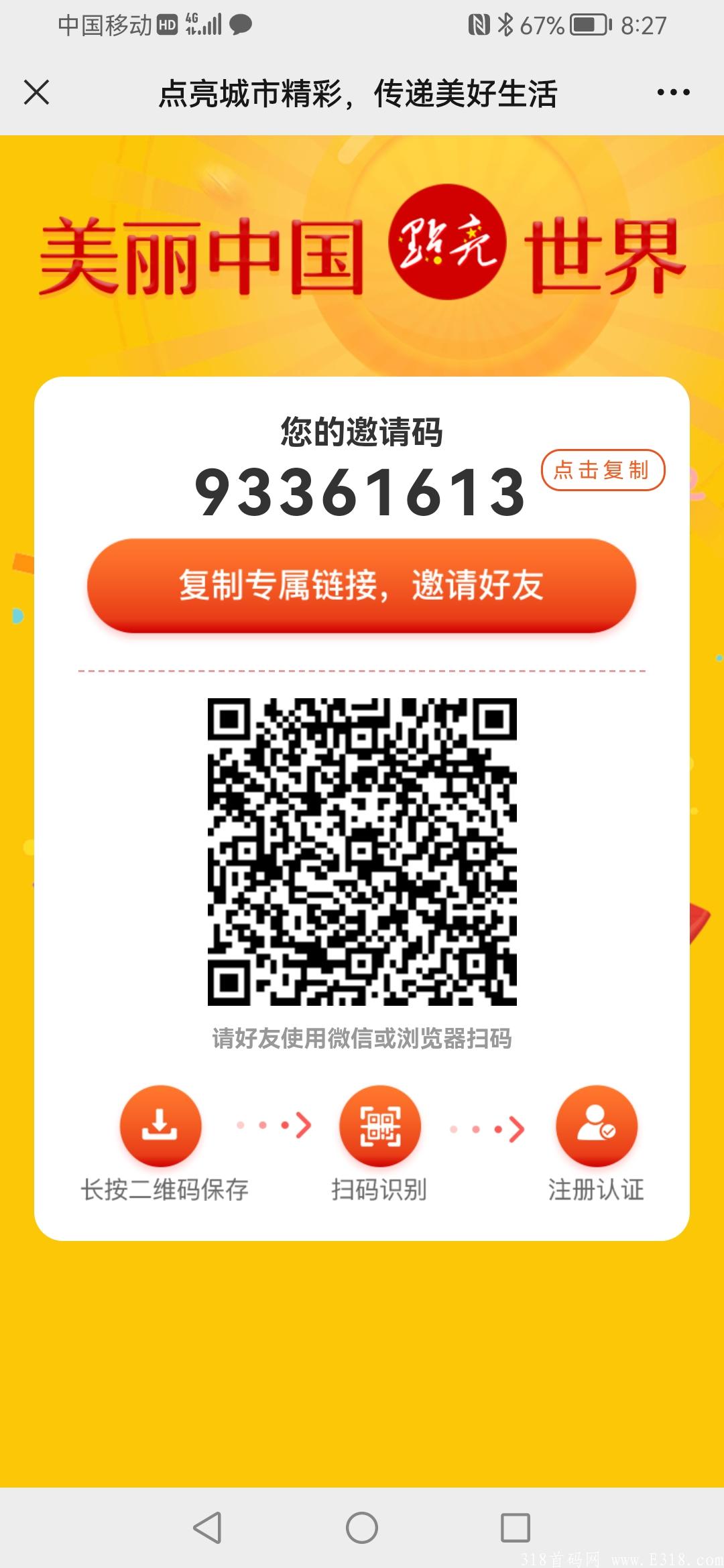 趣步2点亮首码已出，排线兜底2000+，月零撸1000+