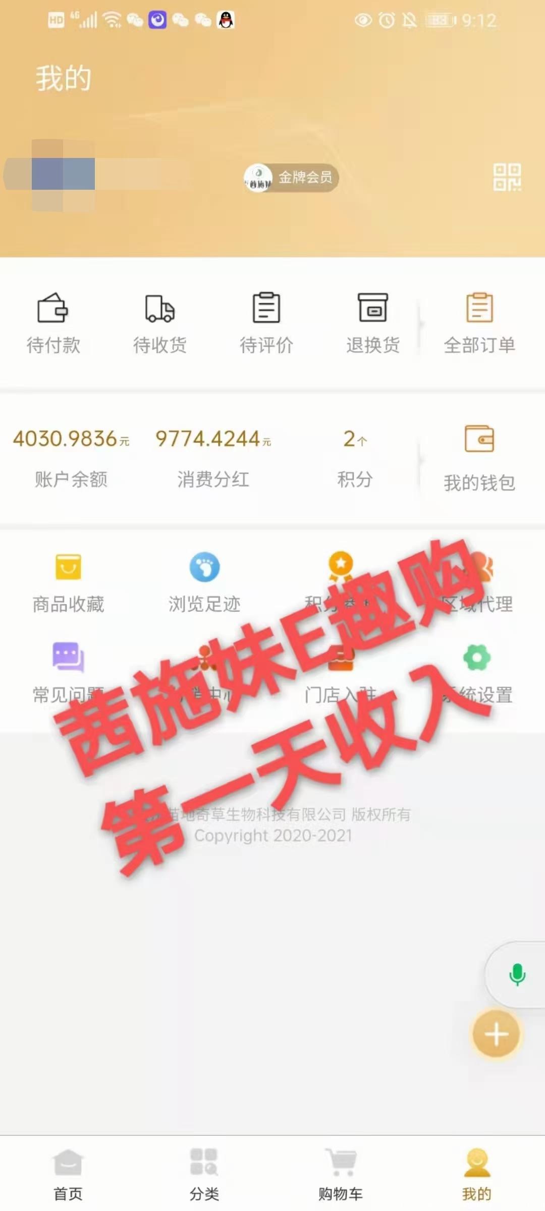 茜施妹【E趣GO】商城内测上线，獨家创新模式0风险，无X代扶持20，感召首批领导人