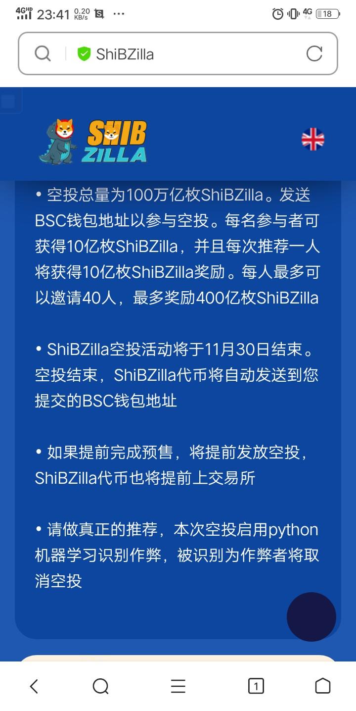 shibzilla火爆空投首码