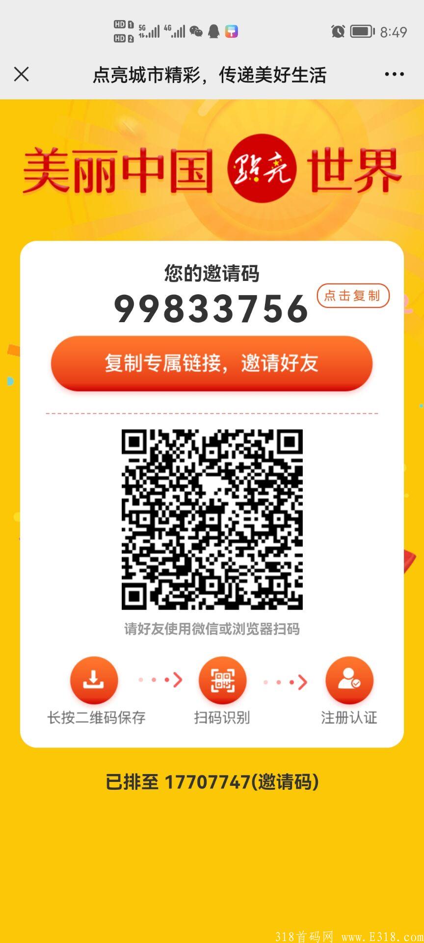 点亮排线，扫码自动排线兜底大区