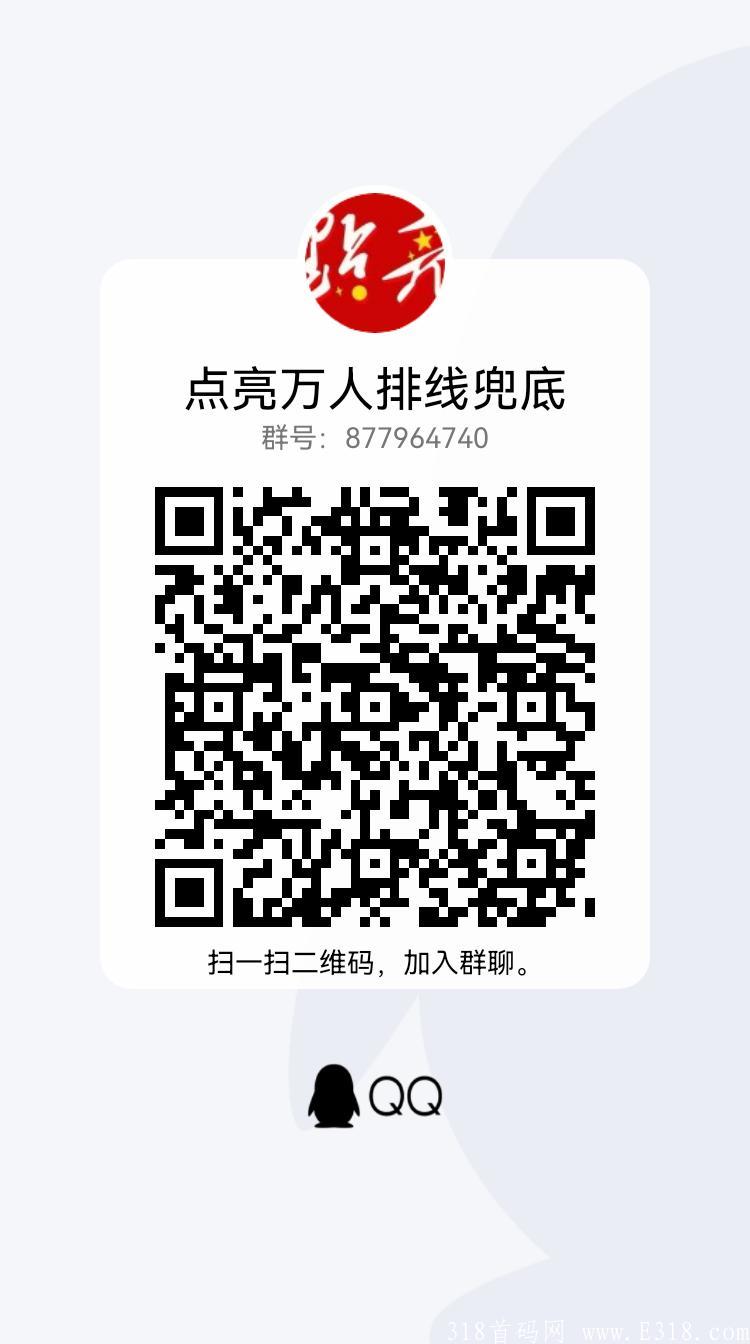 点亮排线，扫码自动排线兜底大区