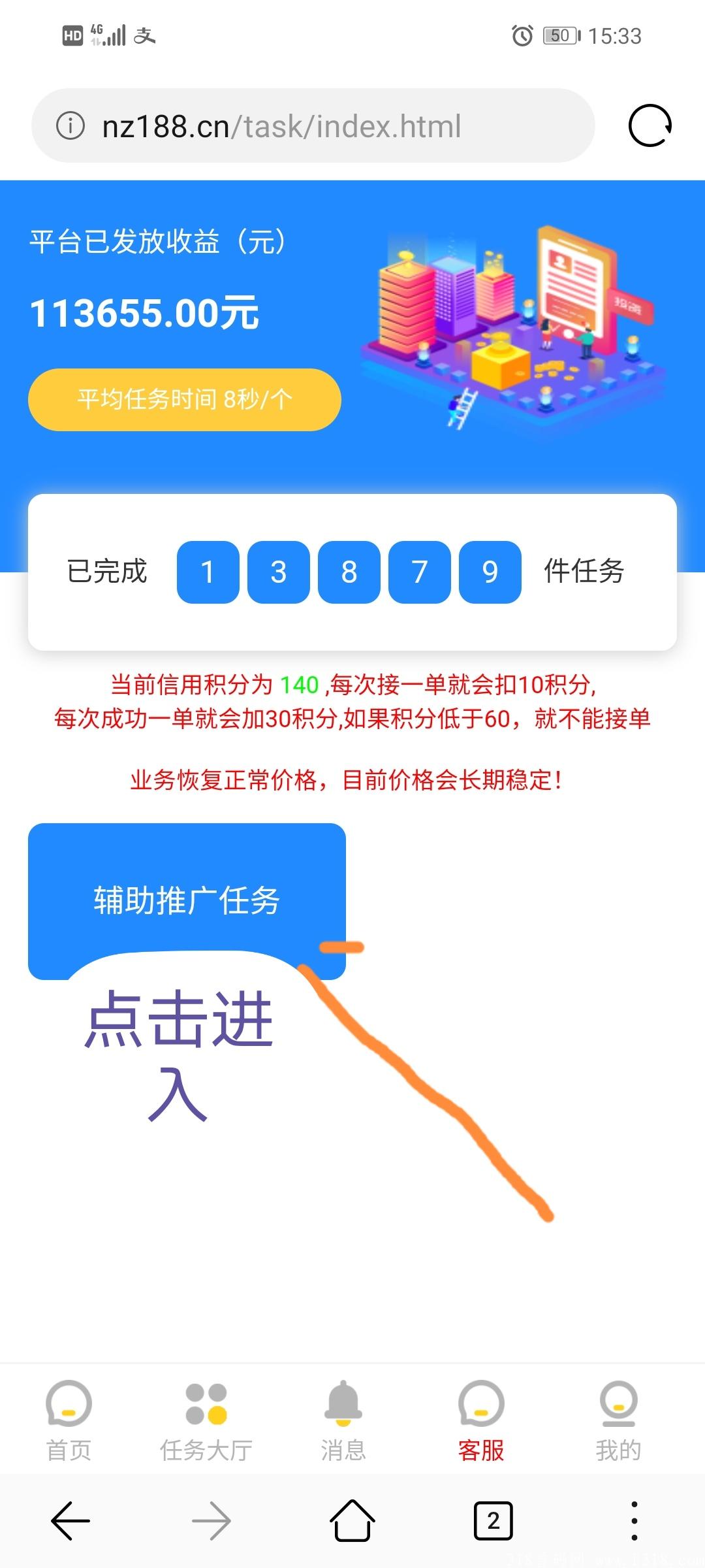 狮子赚赚钱项目