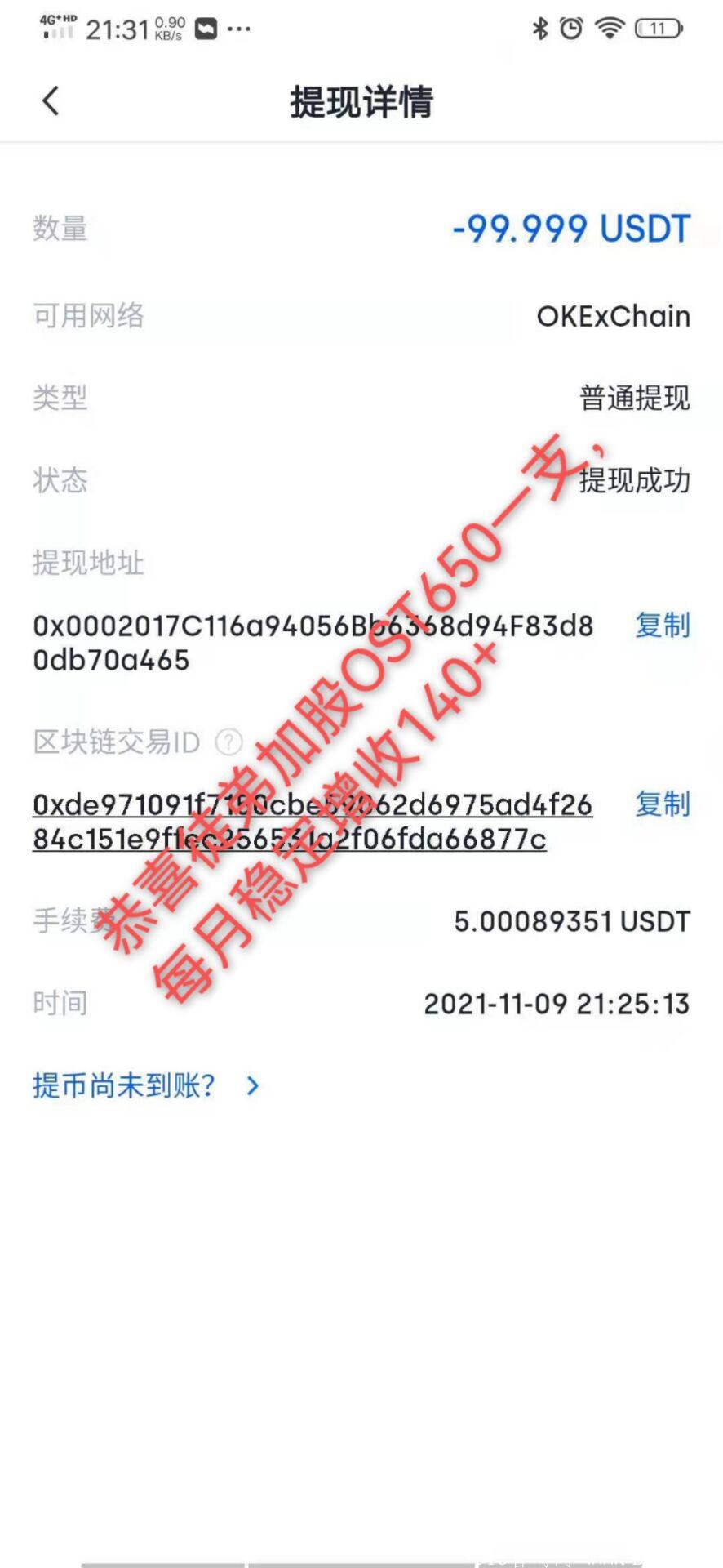 WM环保红利正规大项目