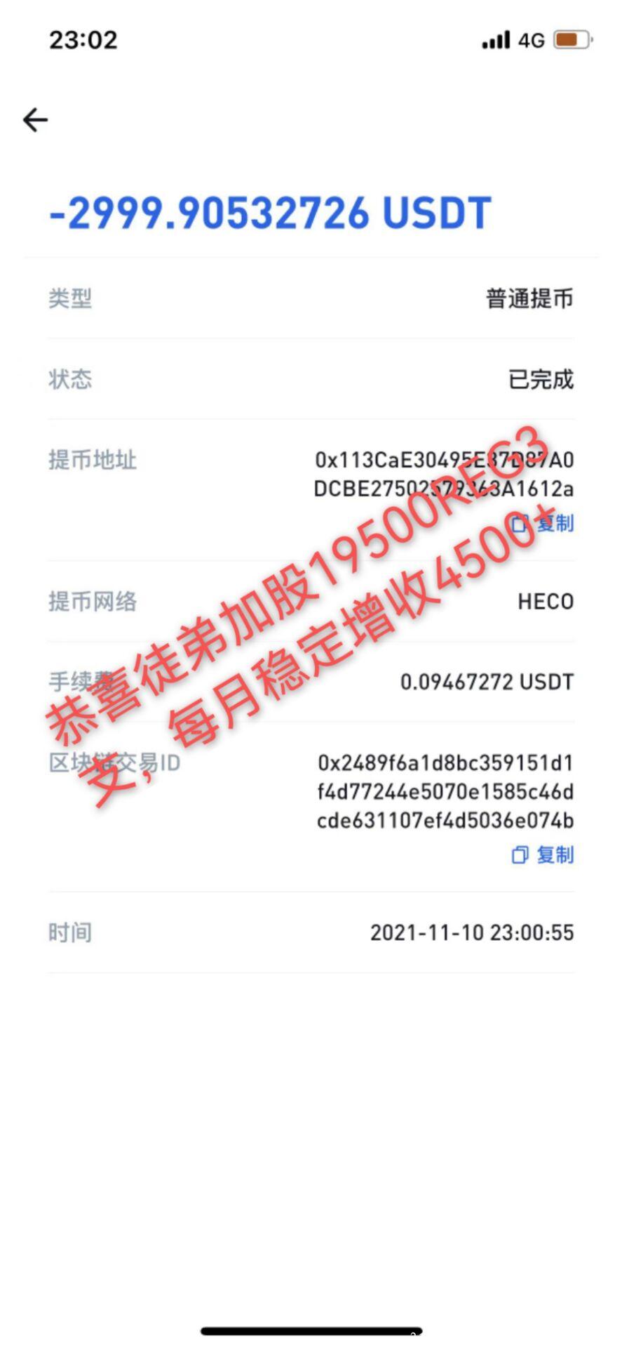 WM环保红利正规大项目