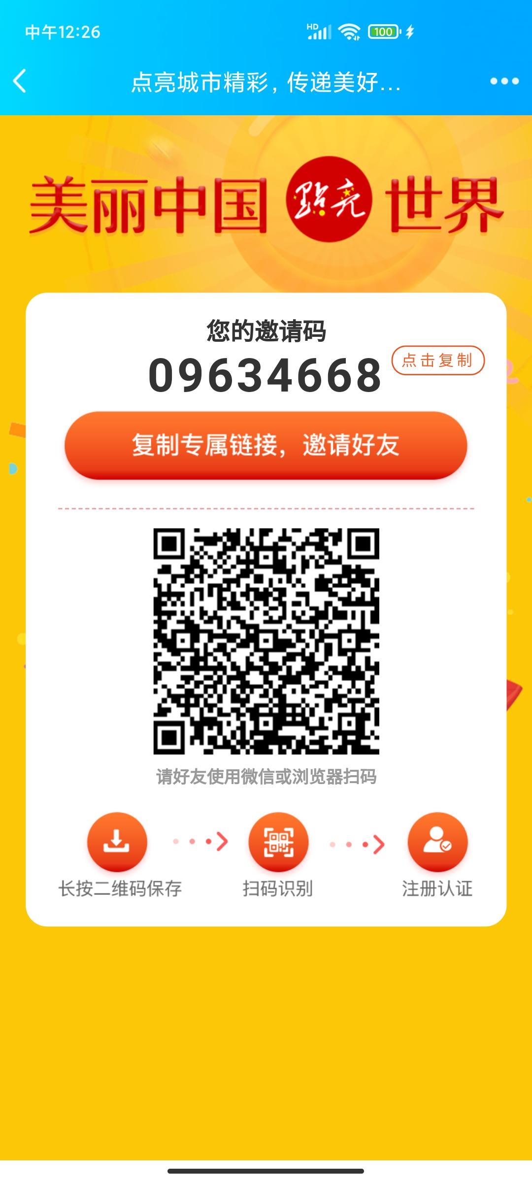 点亮短视频11月15号10点首码