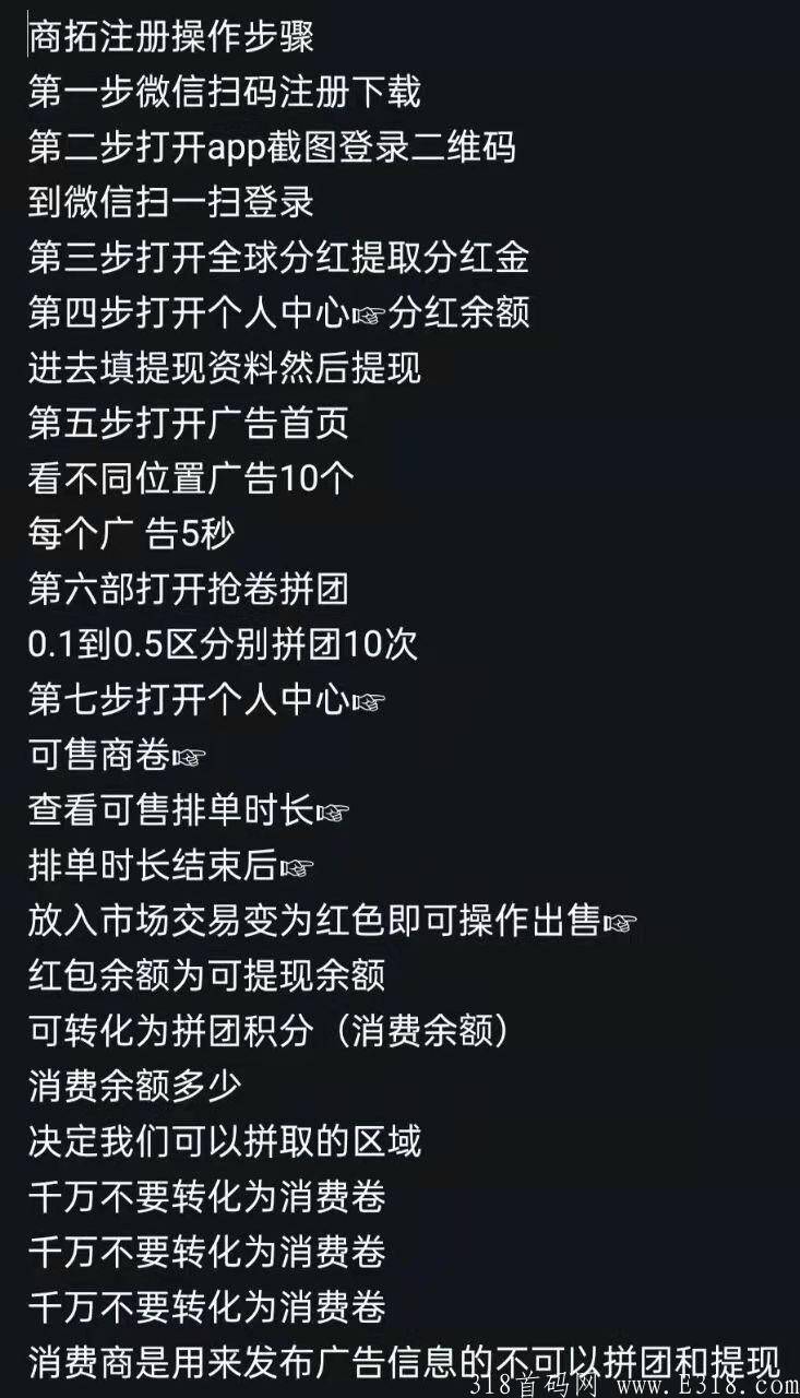 每日每号零撸两米随时提！