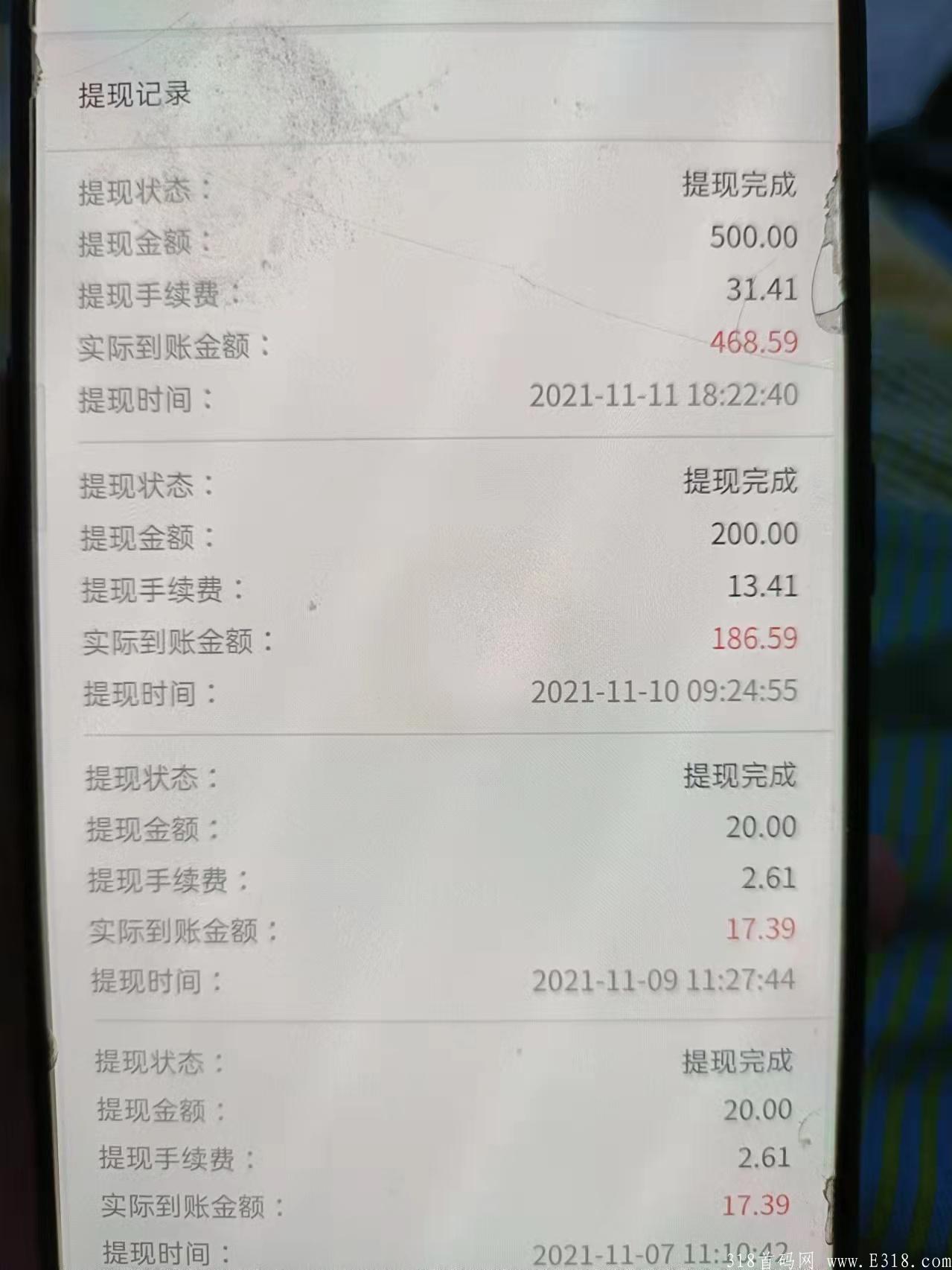 每日每号零撸两米随时提！