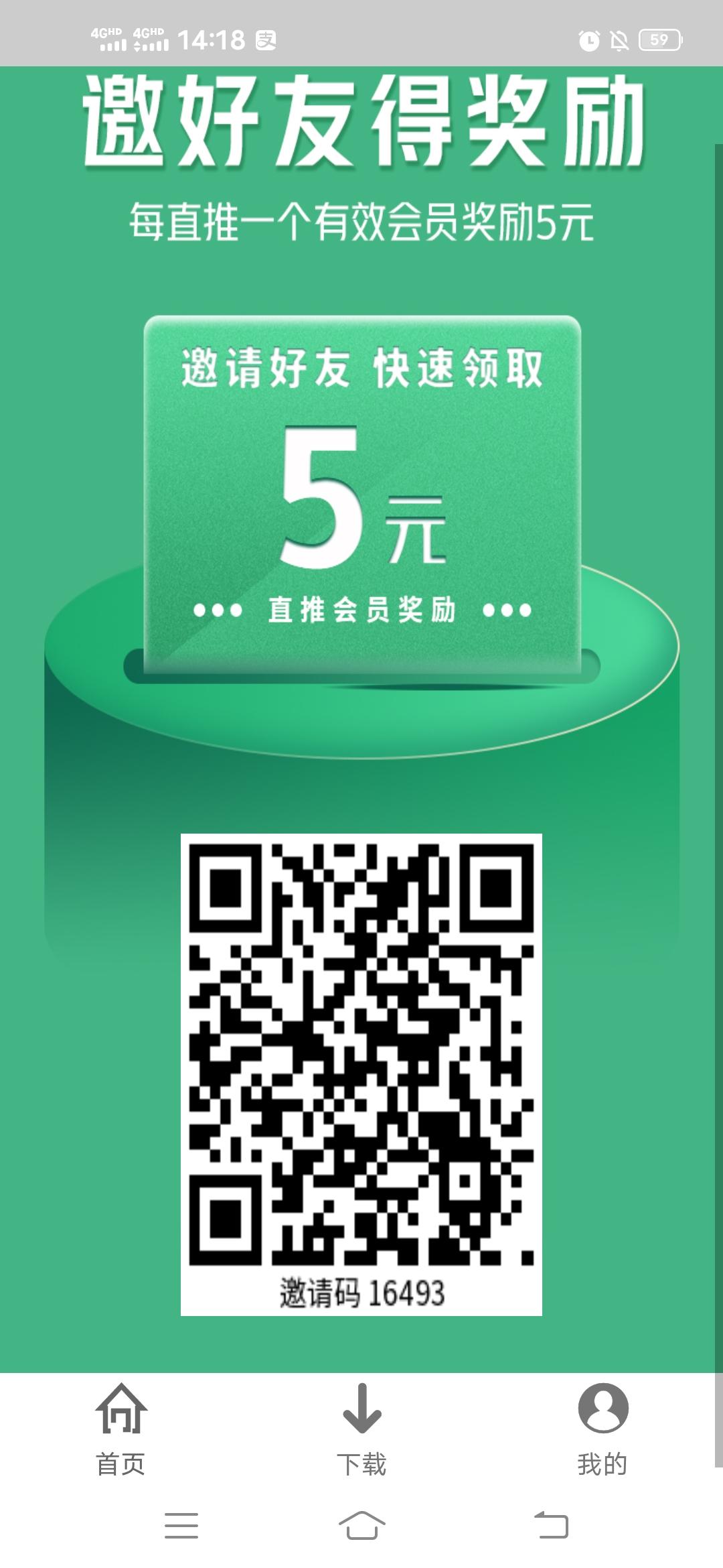 首码，松鼠回收，注册送一个基础回收包