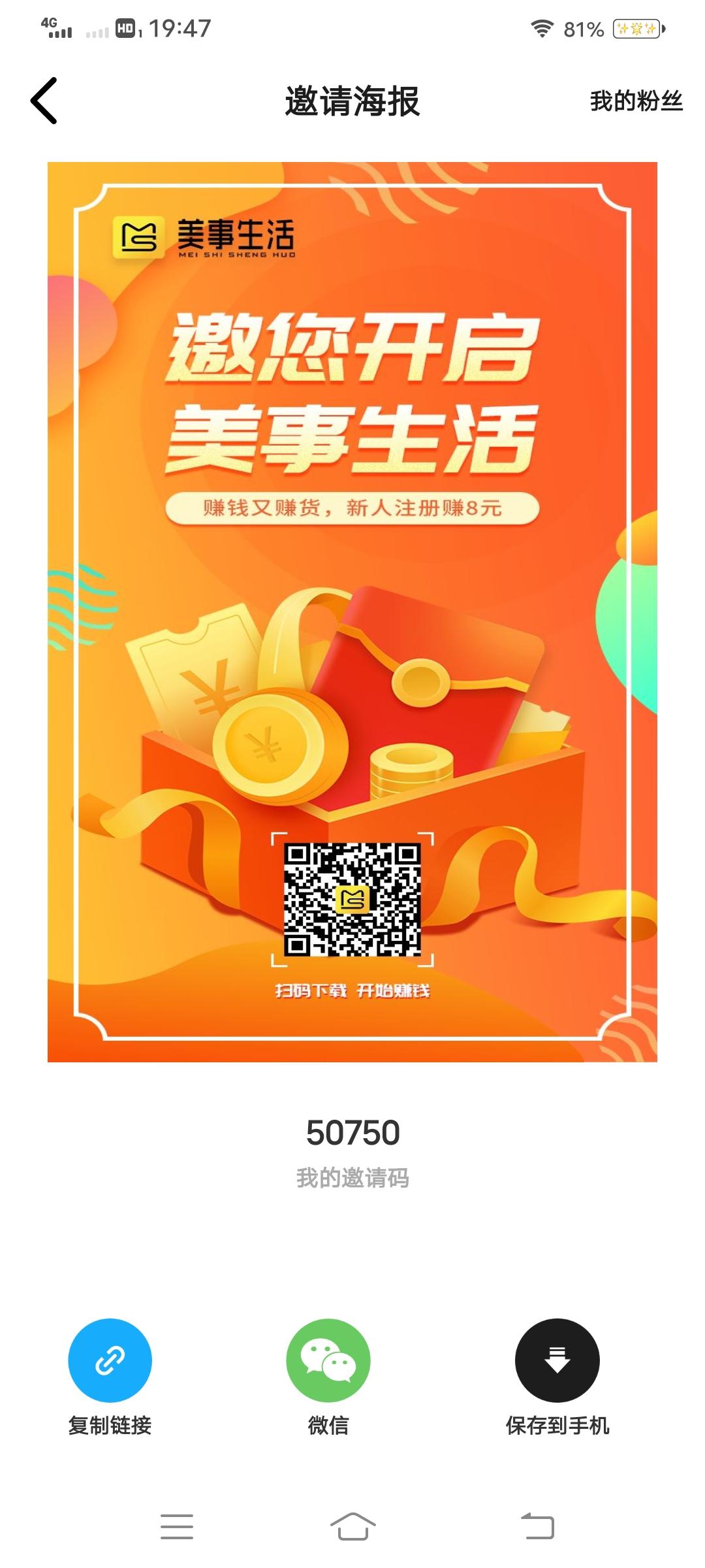 美事生活 长久项目