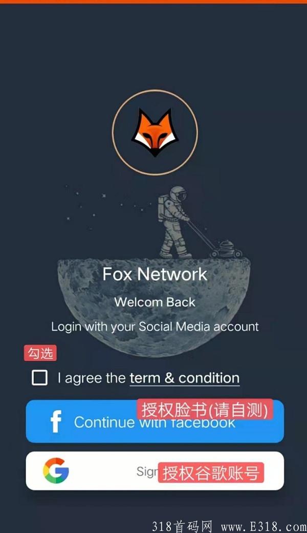 国际项目Fox Network狐狸网络手机挖kuang安装注册教程