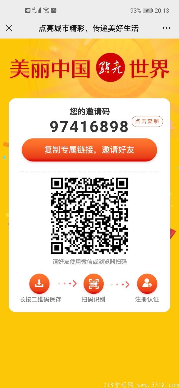 首码点亮无限代扶持3元。欢迎对接