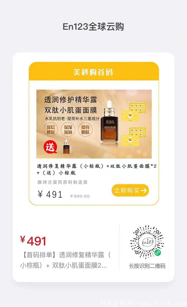美秒购首码已出，招募首批团队长