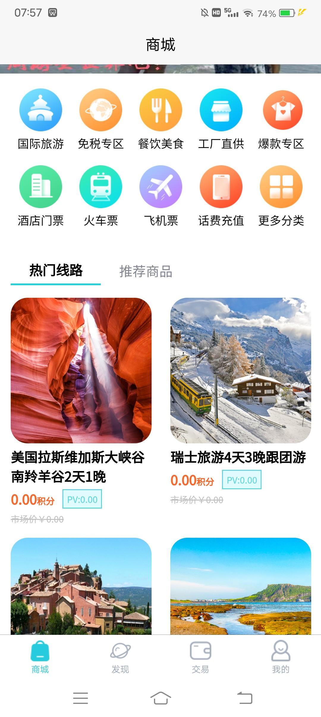 gtc落地旅游项目*免费游戏体验*神马矿ji收矿不看广告，项目零撸