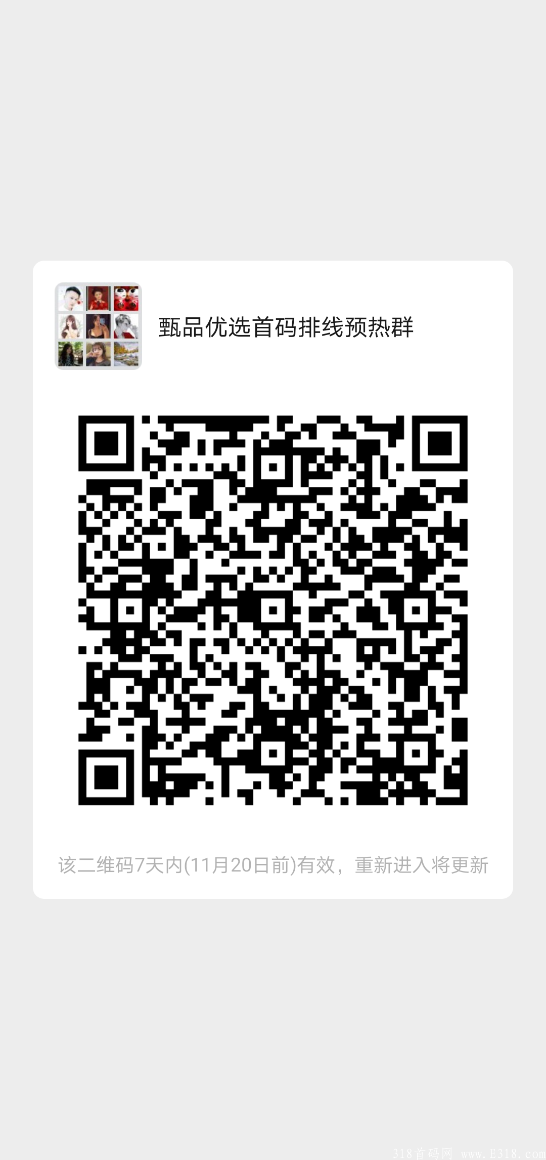 0撸新项目预热排线加扶持
