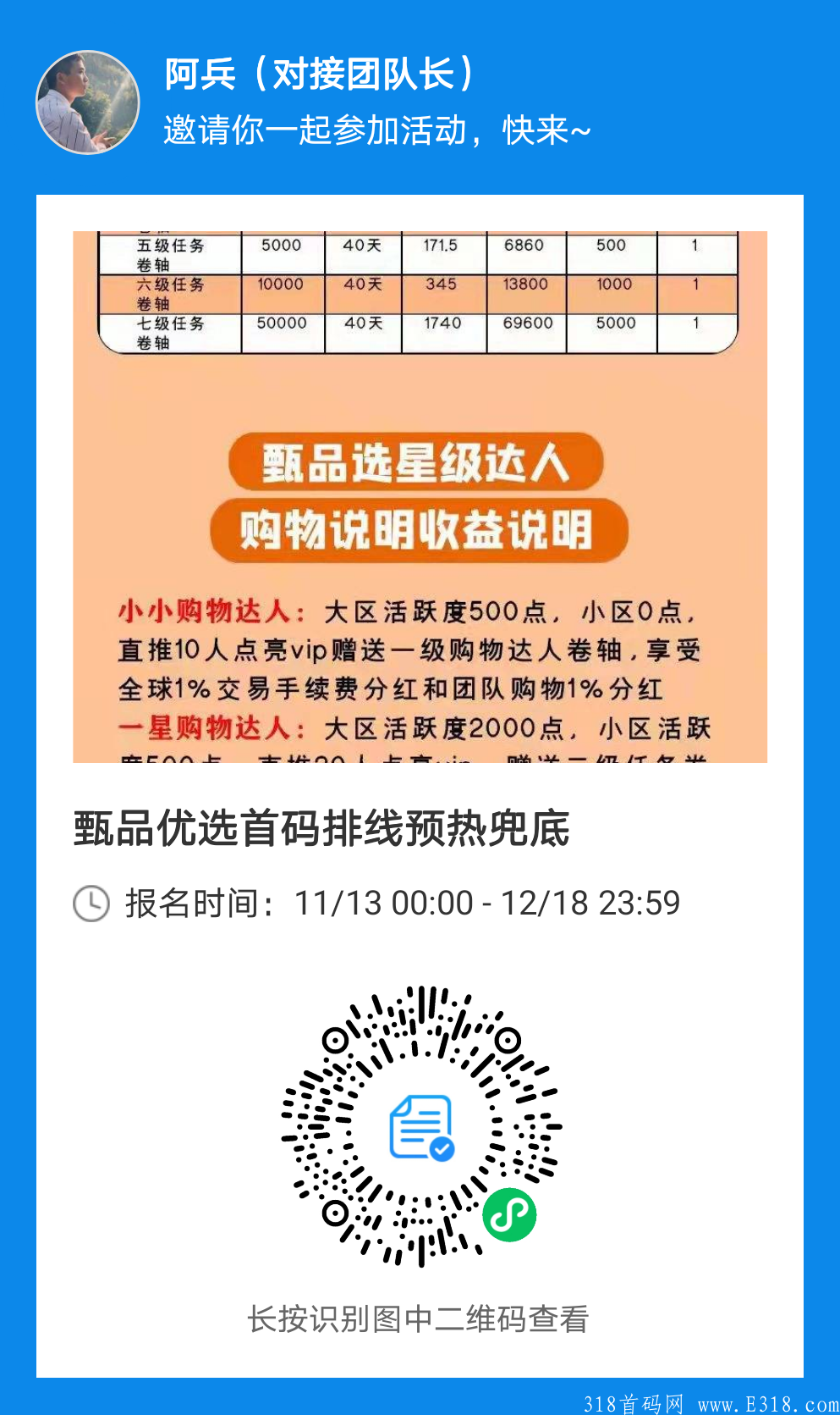 0撸新项目预热排线加扶持