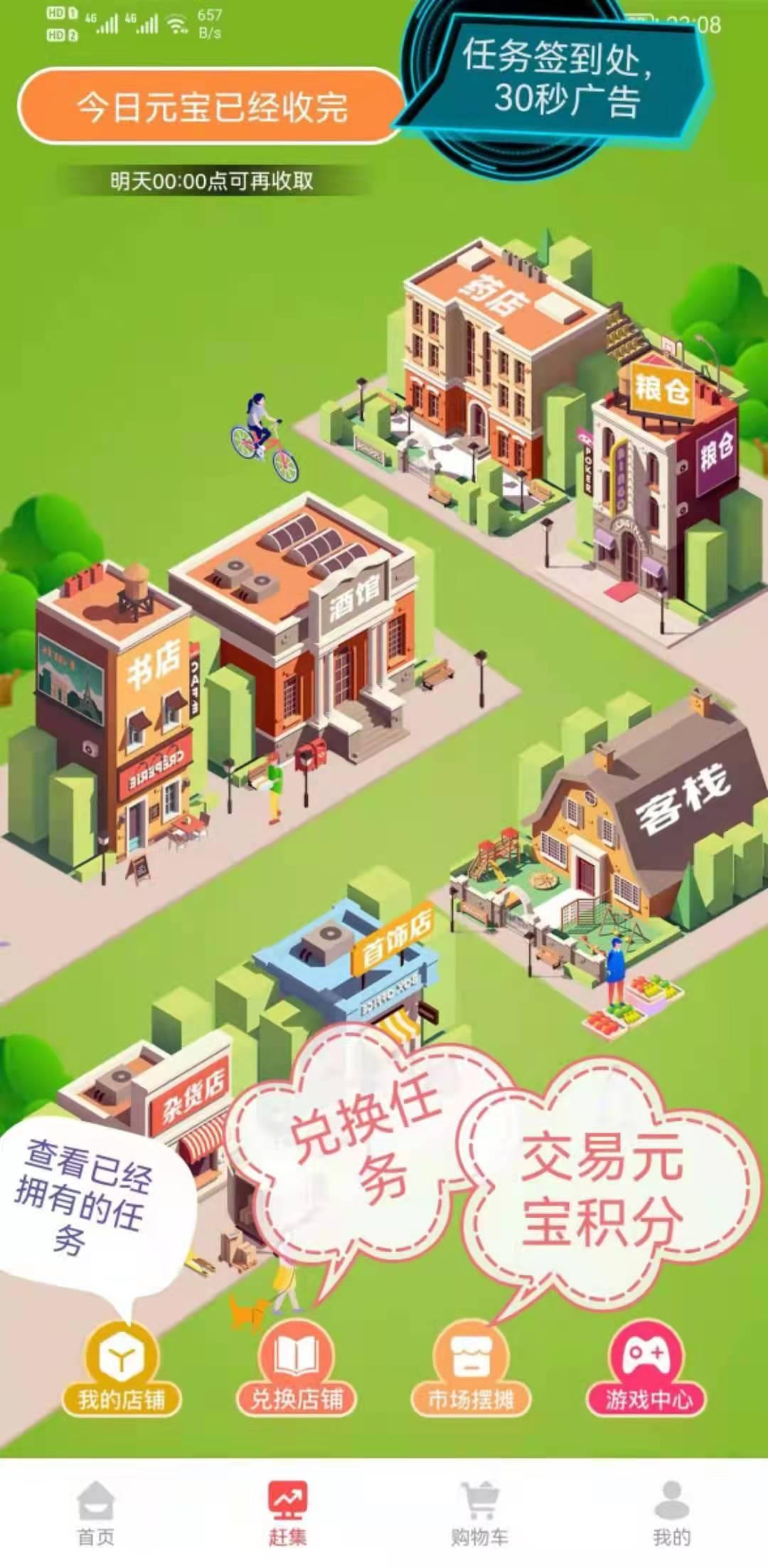 仌选商城（0撸项目）开1个书店奖励1500元