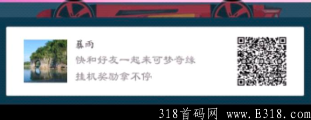 首码可梦奇缘预热11月16日上线