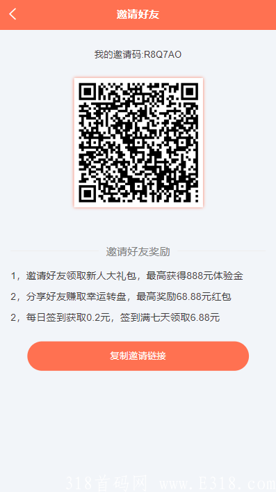 【好买】，低门槛零撸赚钱领佣金，11月16号全网正式上线
