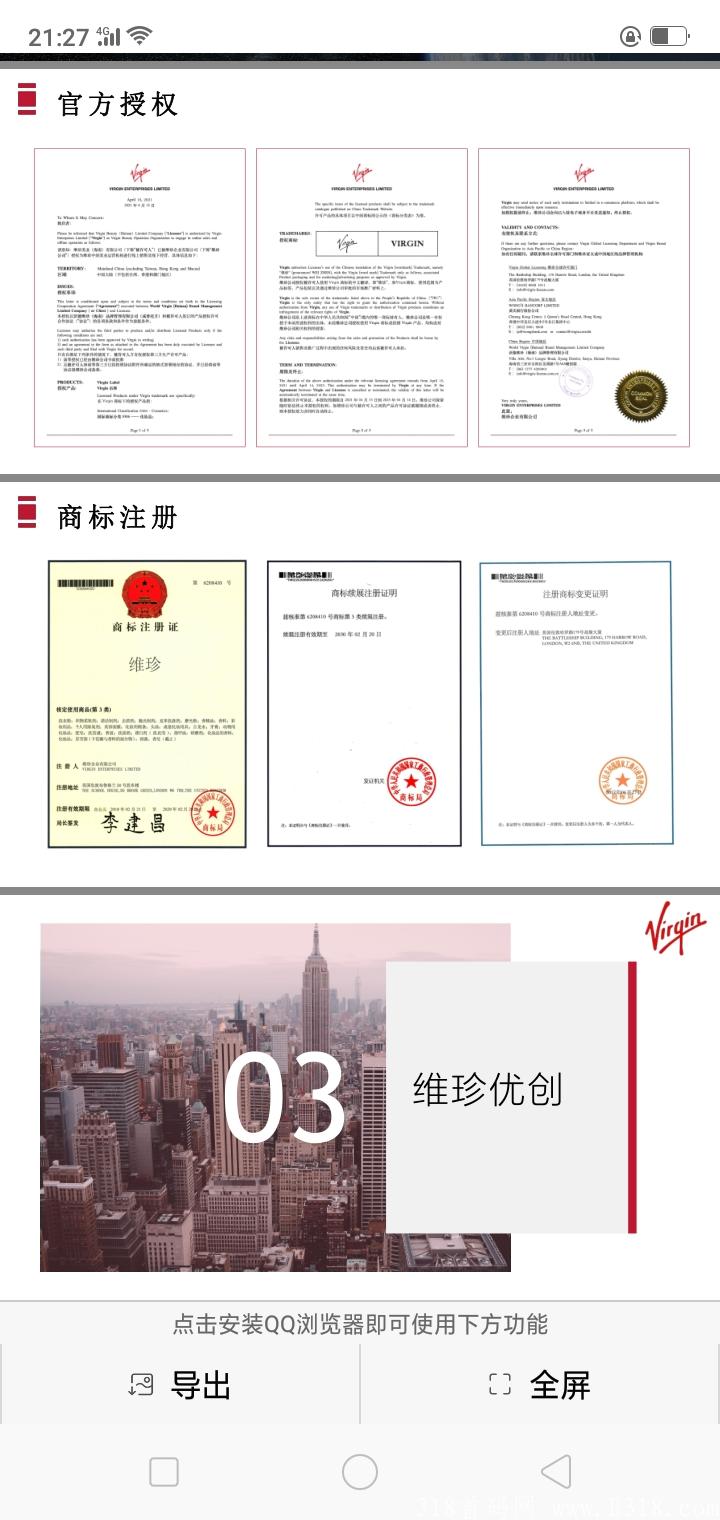 维珍优创，龙御联盟强力出击！排线火爆进行中。。