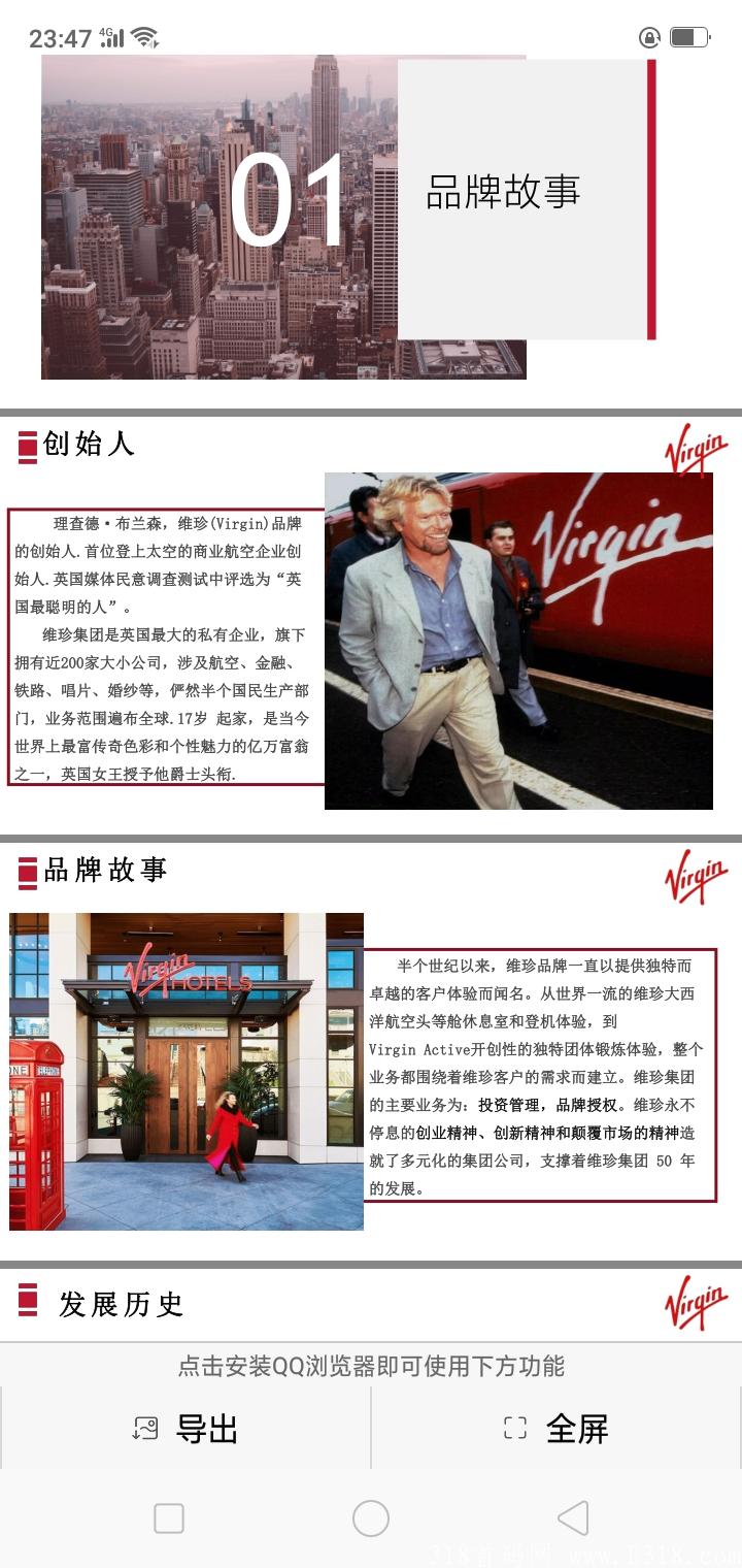 维珍优创，龙御联盟强力出击！排线火爆进行中。。