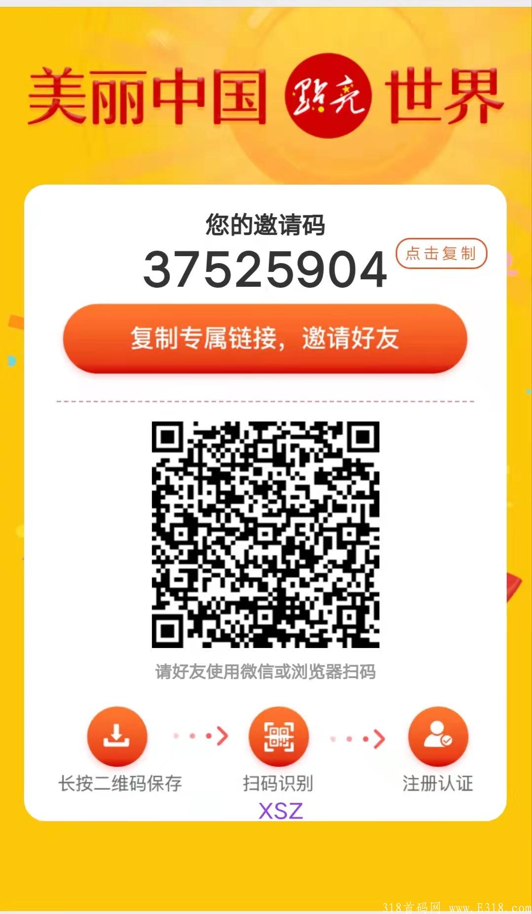 点亮首码上线：注册实名做任务操作方法！