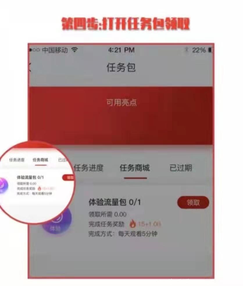 点亮首码上线：注册实名做任务操作方法！