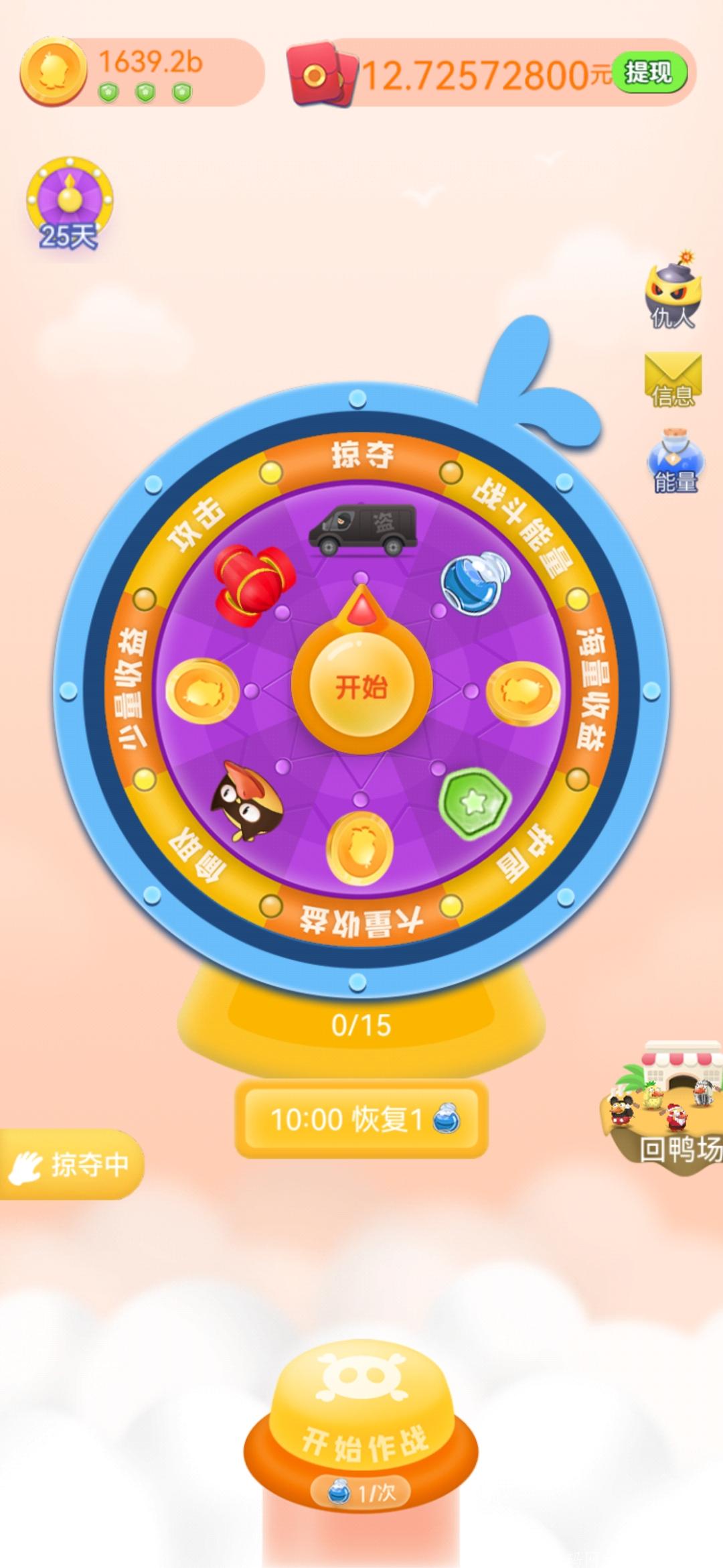 零撸神盘—一起来养鸭—一款真正暴利稳定的零撸小游戏 ，下载注册后先在APP里完成实名认证，游戏收益会更高。