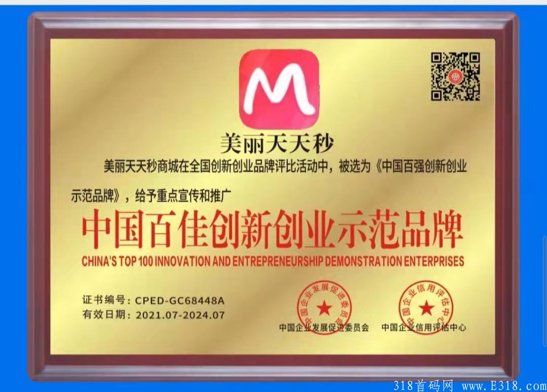 美丽天天秒！一个颠覆性的模式